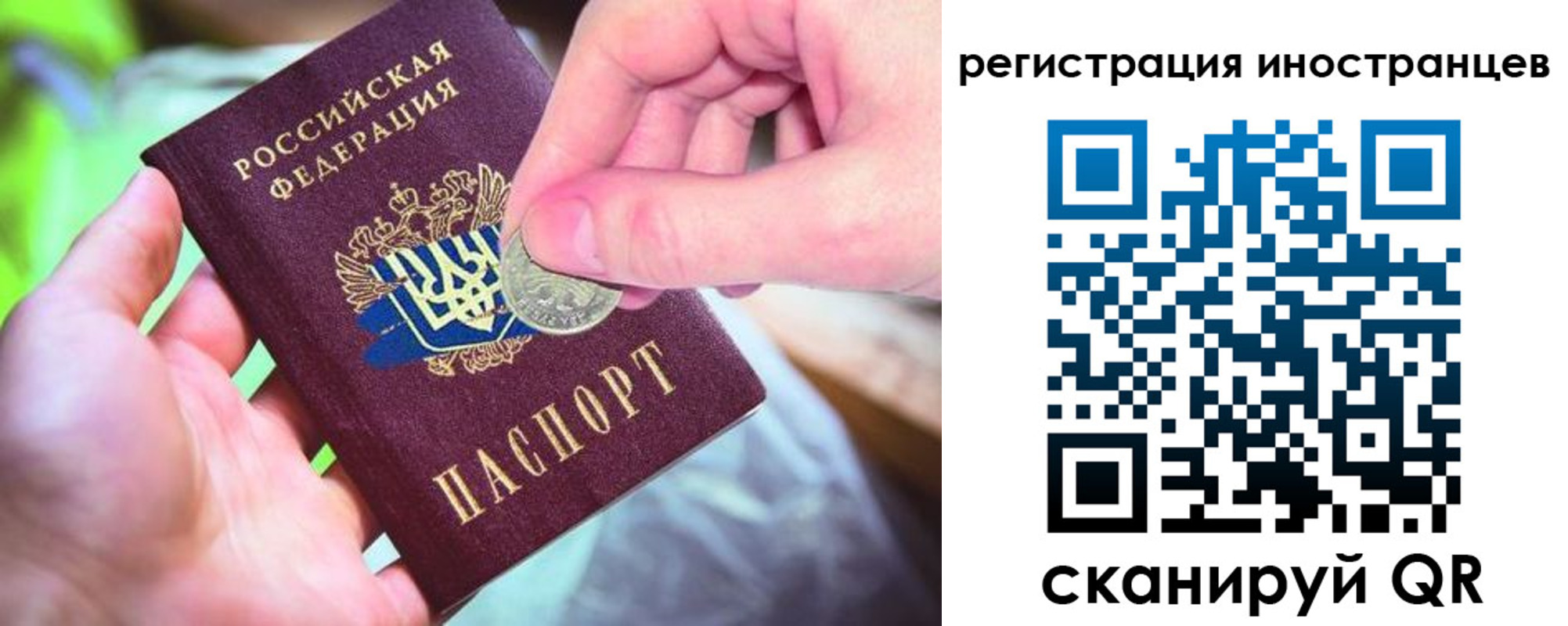 прописка для работы в Бутурлиновке