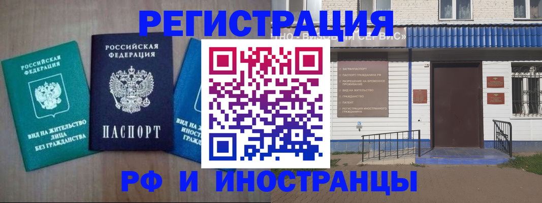 временная регистрация надежно в Бутурлиновке