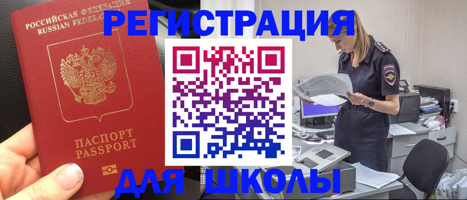 прописка в квартире в Бутурлиновке