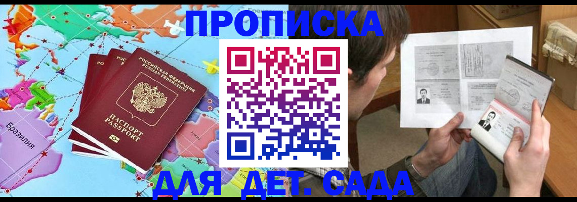прописка законно в Бутурлиновке